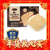 Tafe 黑松露火腿苏打饼干 1.16kg
