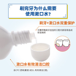 G·U·M 康齿家  日本进口儿童漱口水 口腔护理牙龈健康水果味250ml*2瓶装