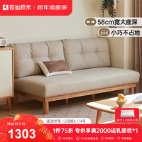 原始原素 实木软靠沙发小户型多功能北欧客厅实木软包沙发1.3含垫米黄