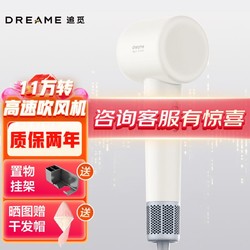 dreame 追觅 高速吹风机极光D家用11万转电吹风吹风筒2亿负离子