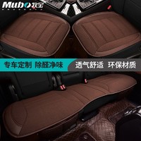 Mubo 牧宝 汽车坐垫四季通用车座垫无靠背三件套适用宝马5系x3glc26速腾迈腾