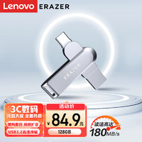 联想（Lenovo）128GB Type-C USB3.2 U盘 F501 PLUS 银色读速180MB/s手机电脑两用双接口优盘