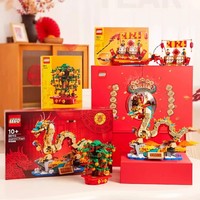 LEGO 乐高 一条龙新春礼盒（40648+40678+80112）