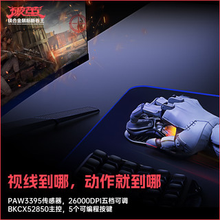 GravaStar 重力星球 破茧 专业版 2.4G蓝牙 多模无线鼠标 26000DPI 战损灰