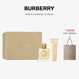 博柏利（BURBERRY）女神香水臻享礼盒(香水50ml+身体乳75ml) 新年