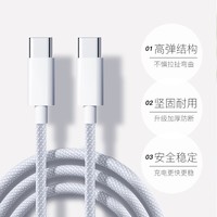 TGVI'S 中国香港适用苹果15数据线iPhone15ProMax充电线双typeciPad配件60W