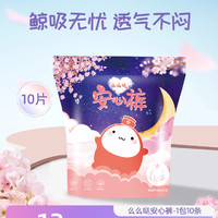 MIFETU-GO 米菲兔 安睡裤 10片