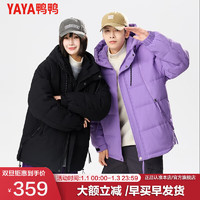 鸭鸭（YAYA）款羽绒服冬季中长款连帽时尚百搭保暖外套JS 紫色 3XL