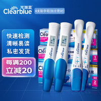 可丽蓝 （Clearblue） 验孕棒 电子验孕笔2支+快速验孕笔2支 组合装 电子显示孕周 早早孕试纸