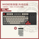  首席玩家 MK980机械键盘98配列RGB全键热插拔客制化全键　