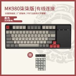 1STPLAYER 首席玩家 MK980机械键盘98配列RGB全键热插拔客制化全键