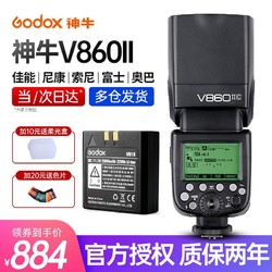 Godox 神牛 V860二代單反閃光燈微單熱靴機頂燈 V860II標配 佳能版