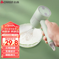 CHIGO 志高 打蛋器 无线手持电动打蛋机 家用迷你奶油机搅拌器烘焙打发器 充电式 TK-D301