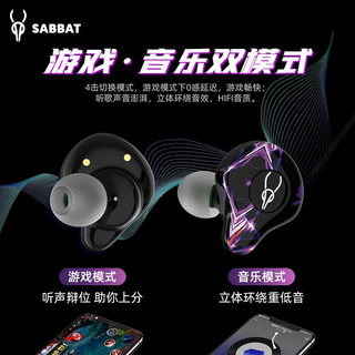 Sabbat 魔宴 G12 电竞游戏真无线蓝牙耳机5.2双耳入耳式听歌运动超长续航无感延迟降噪吃鸡耳机适用苹果华为 破 低延迟 l 电竞游戏 标配版