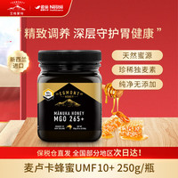 Egmont honey 艾格蒙特（EGMONT）麦卢卡蜂蜜UMF10+250g/瓶 新西兰原装进口 纯天然野生 节日送礼
