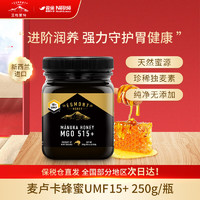 Egmont honey 艾格蒙特（EGMONT）麦卢卡蜂蜜UMF15+250g/瓶 新西兰原装进口 纯天然野生