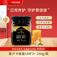 Egmont honey 艾格蒙特（EGMONT）麦卢卡蜂蜜UMF5+250g/瓶 新西兰原装进口 纯天然野生 三八妇女节礼品 张静初同款