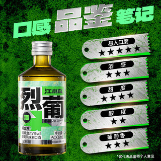 江小白 果立方葡萄味15度300ml*4礼盒装 烈葡果汁酒 年货送礼