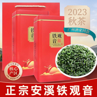 中广德盛 铁观音 250g*2罐