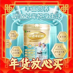 MENGNIU 蒙牛 铂金装中老年人奶粉800g*6罐