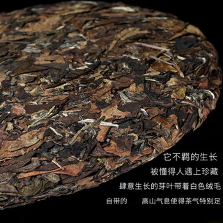 XIANGCHE 香彻 福鼎白茶 300g 贡眉