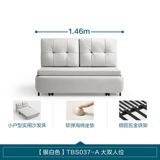 LINSY 林氏家居 简约奶油风可折叠拉伸沙发床客厅小户型TBS037 1.46m