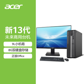 acer 宏碁 商祺X4270 560A 23款商用办公电脑台式主机 (酷睿13代i3-13100 8G 256G+1T) 23.8英寸显示器套机