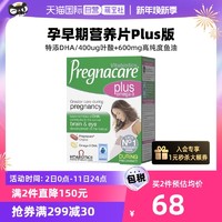 Vitabiotics 薇塔贝尔孕早中期叶酸dha复合营养片维生素产后修复56粒