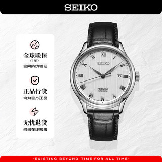 SEIKO 精工 Presage系列 41.74毫米自动上链腕表 SRPC83J1