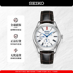 SEIKO 精工 Presage系列 40.57毫米自动上链腕表 SPB093J1