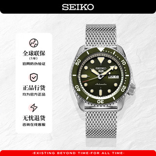 SEIKO 精工 5系列 42.5毫米自动上链腕表 SRPD75K1