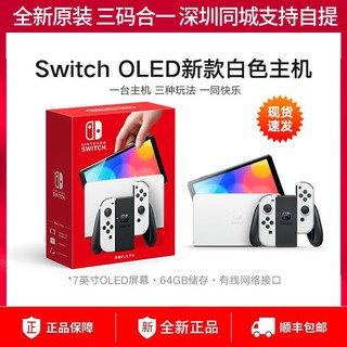 Nintendo 任天堂 Switch 任天堂Switch游戏机ns OLED续航增强主机AS11 OLED主机 国行