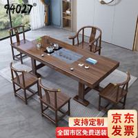 94027 大板实木茶桌椅组合新中式办公室家用一体禅意泡茶台2米一桌5椅