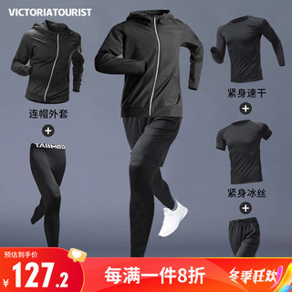 victoriatourist 维多利亚旅行者 健身服男跑步运动套装篮球速干衣高弹训练晨跑紧身足球衣5件套XL