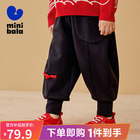 迷你巴拉 MINI BALA 【国风】迷你巴拉 MINI BALA 巴拉男童女童长裤宝宝新年加绒保暖儿童泡泡裤 黑色90001 140cm