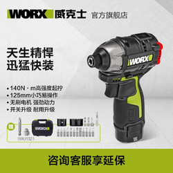 WORX 威克士 WU132 锂电电钻