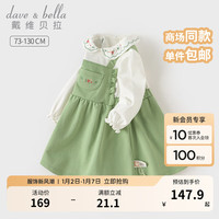 戴维贝拉（DAVE＆BELLA）儿童连衣裙女童公主裙宝宝衣服幼童裙子2024春季假两件童裙 豆绿色 120cm（身高110-120cm）