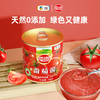 蕃茄酱5罐*198g家庭炒菜调料0添加剂西红柿罐头意面酱