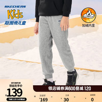 SKECHERS 斯凯奇 儿童裤子冬季舒适透气宽松保暖柔软男女童长裤L322K040 中花灰/004F-小logo加绒 175cm