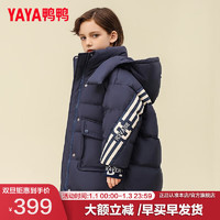 鸭鸭（YAYA）童装羽绒服男中大童加厚保暖防风中长款外套YD 藏青色 130cm