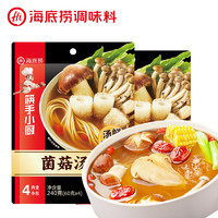 海底捞筷手小厨 快熟汤料 菌菇汤料汤料240g*2 方便速食  一料多用
