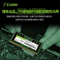 CUSO 酷兽 DDR5 5600MHz 24GB 48GB  笔记本内存条 普条