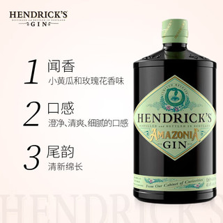 Hendrick's 亨利爵士 金酒 AMAZONIA 苏格兰洋酒杜松子酒 1000ml