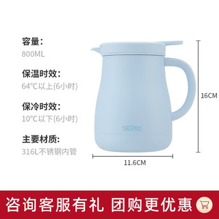 THERMOS 膳魔师 保温壶0.8L小容量316L不锈钢办公家用带茶漏焖茶壶TEHB-800 浅云蓝 800ml ≤1L