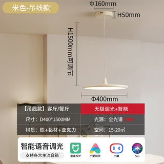 雷士照明 NVC Lighting照明 抢免单：奶油现代护眼智能全光谱摇臂可移动吊线餐厅吊灯餐桌吧台灯灯具 米色50瓦