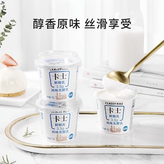 卡士 3.3乳蛋白鲜酪乳酸奶原味风味发酵乳早餐营养100g*12杯装整箱