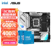 intel 英特尔 第14代 i5 14600KF 14400F华硕B760Z790主板CPU套装 华