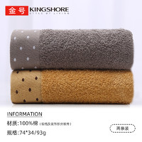 KINGSHORE 金号 抗菌款[2条装]金号毛巾纯棉洗脸家用加大加厚情侣成人家用洗澡洗脸巾全棉吸水擦汗新疆棉