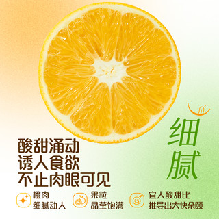 甄选自营 | 东方甄选脐橙产自赣南 5斤/9斤装 酸甜细腻坏果包赔