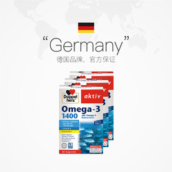 Doppelherz 双心 德国进口双心DHA高浓缩深海鱼油omega3胶囊 30粒*3盒